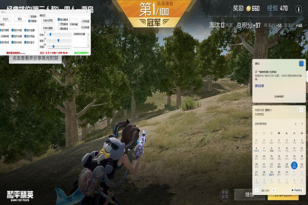 CF透视.com透视自瞄效果